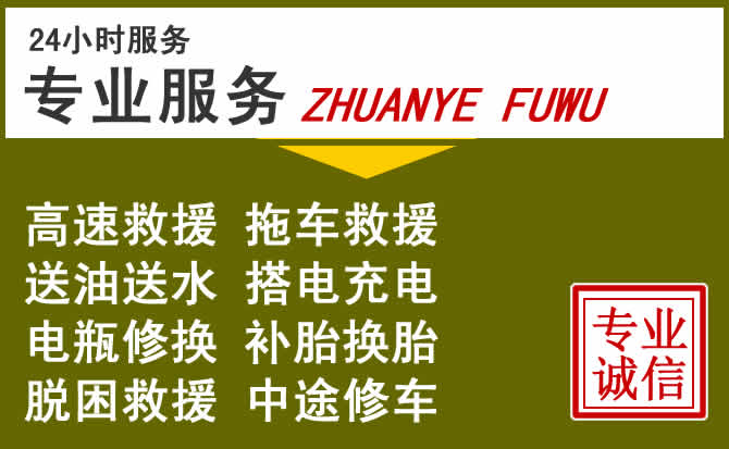 新能源汽车保有量攀升，和田道路救援行业未来发展新趋势解析