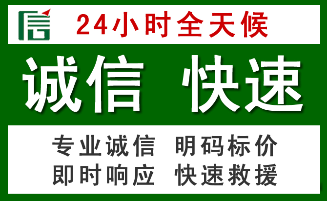和田汽车救援